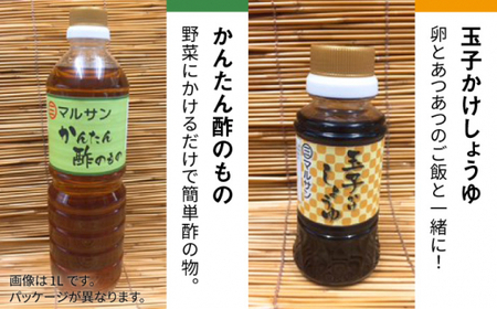 【老舗が贈る、毎日使える人気セット！】こだわりのお手軽調味料8種セット＋だしパック＜マルサン醤油＞那珂川市  18000 18000円 [GAQ002]