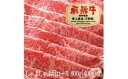 【ふるさと納税】飛騨牛A5しゃぶしゃぶ用ロース肉（800g）