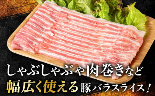【選べる！冷凍配送 冷蔵配送】一貴山豚 バラスライス 計1kg(250g×4p) 糸島市 / いきさん牧場 豚肉 [AGB041]