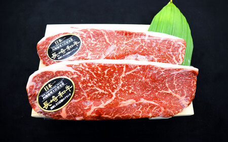 【3回定期便】長崎和牛ランプステーキ 約300g(150g×2枚)[OCE014]