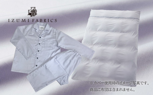 
            ＜シングル＞掛け布団カバー&パジャマ(男女兼用Lサイズ)2点セット　色:シルバースカイ　抗菌防臭加工【1215638】
          