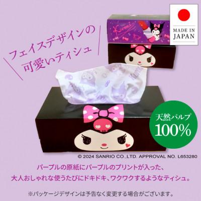 ふるさと納税 土佐市 クロミキュートパープル150組20個入 |  | 01