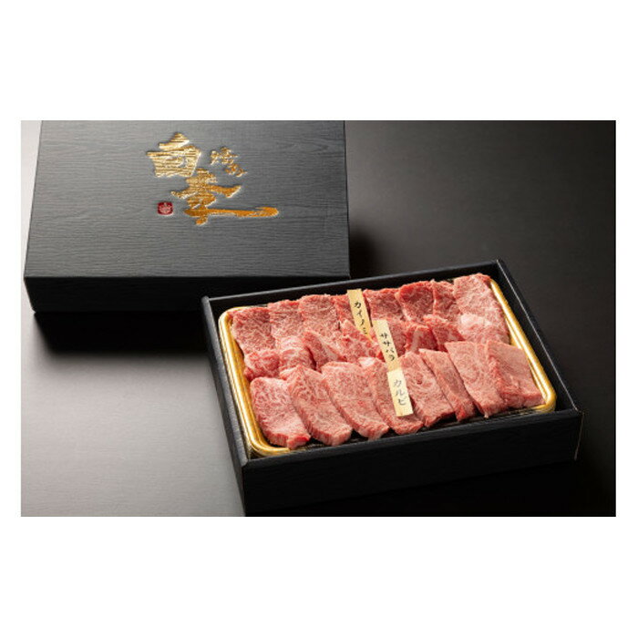 【ふるさと納税】A5等級広島牛 カルビ3種盛り 焼肉用 500g