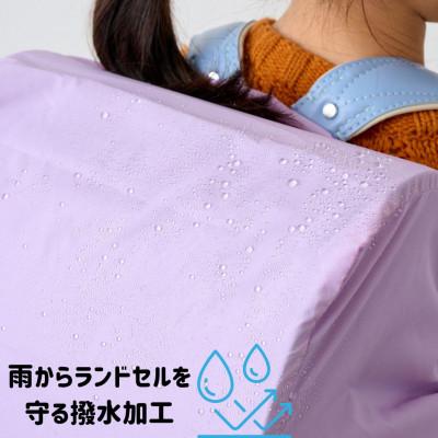 ふるさと納税 寝屋川市 【オフホワイト】袋一体型 ランドセルカバー 撥水 反射板付き |  | 03