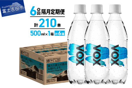 強炭酸水 【年6回・隔月定期便】VOX バナジウム ストレート 500ml 35本  炭酸