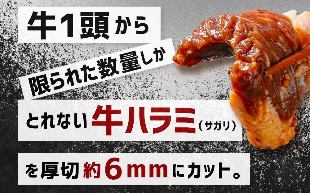 訳あり 厚切り柔らか秘伝の味付き牛ハラミ(サガリ) 3.0kg(600g×5袋※タレ込み)_01661 ●