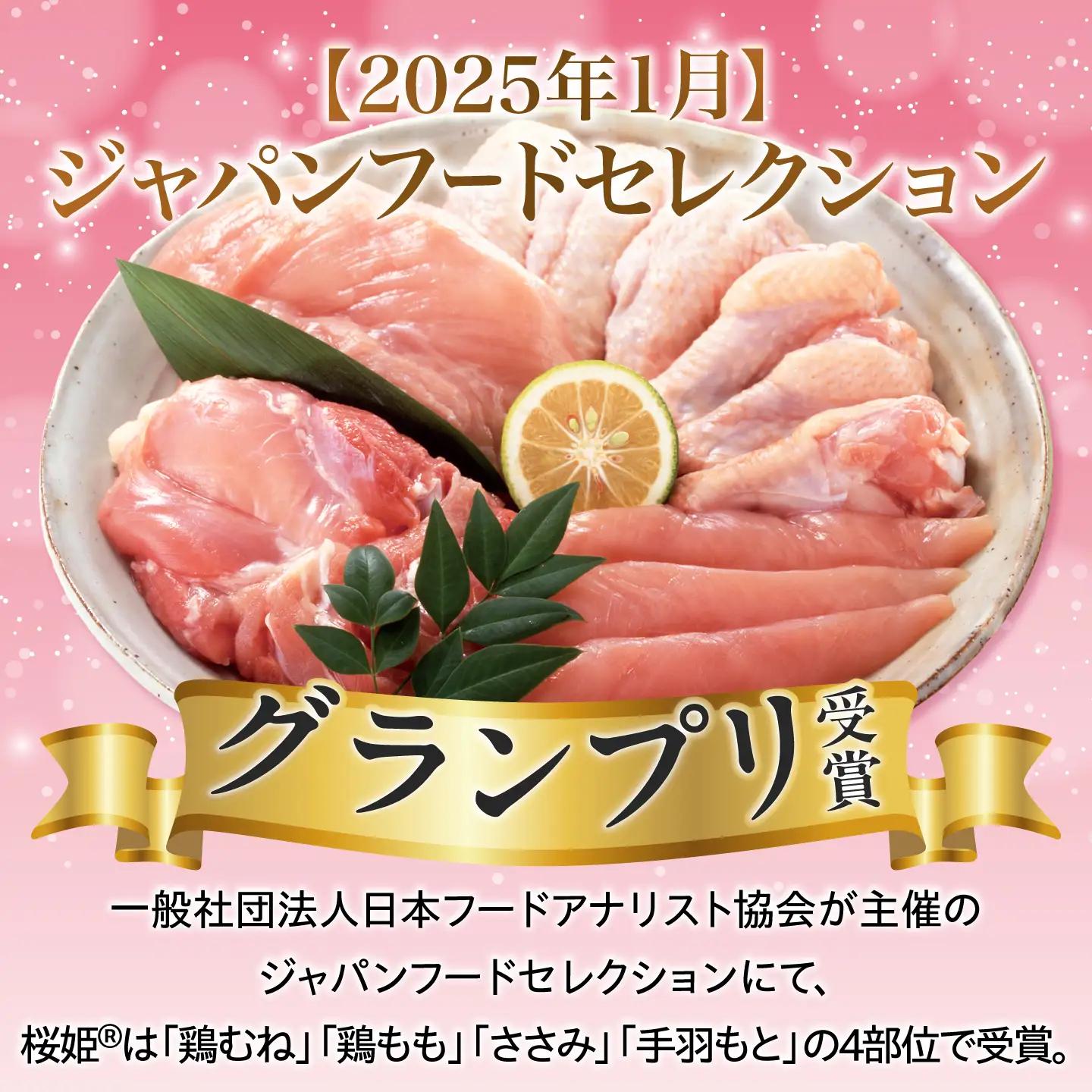 【全3回定期便】桜姫 鶏もも 計6kg （2kg×3パック）【東日本フード株式会社】 国産 鶏 とり肉 もも もも肉 鶏もも 冷凍 北海道 [AXBM038]