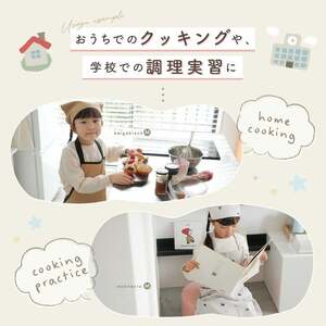 キッズエプロン 100-150cm対応【M・ピンクブラウン】3点セット