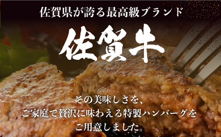 佐賀牛ハンバーグ　５個　ジャポネソース付き／ ふるさと納税  ふるさと納税  ハンバーグ 便利 佐賀県 大町町  冷凍
