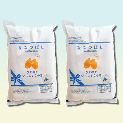 ふるさと納税 芦別市 【令和7年産先行受付】北海道芦別産農家直送ななつぼし　10kg(5kg×2袋) |  | 01