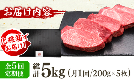 【全5回定期便】博多和牛 厚切り ヒレ ステーキ 200g×5枚 広川町 / 久田精肉店株式会社[AFBV035]
