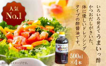 九州醤油万両の本醸造まろやか醤油とうまいっ酢 / 佐賀県 / 万両味噌醤油醸造元 [41AJBZ010]