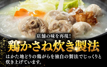 【ギフトBOX付き】福岡限定！ はかた地どり 水炊き セット 3-4人前 桂川町/株式会社 MEAT PLUS [ADAQ088] 地鶏 地とり 博多水炊き 水炊きセット 福岡 国産 鍋セット 贈答 