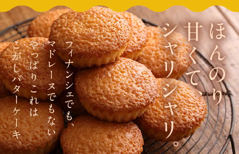 【明治25年創業】純度115％ 特製こがしバターケーキ 12個【スイーツ 洋菓子 工場直販 個包装 小分け おためし 泉州名産 スピード発送】 005A676