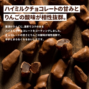 アップルチョコレートミルク450g【fktr0009】