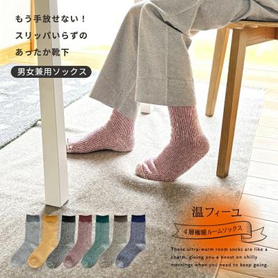 ふるさと納税 三宅町 温フィーユ 靴下 レディース メンズ 暖かい 厚手 ルームソックス 日本製:27〜29cm グリーン