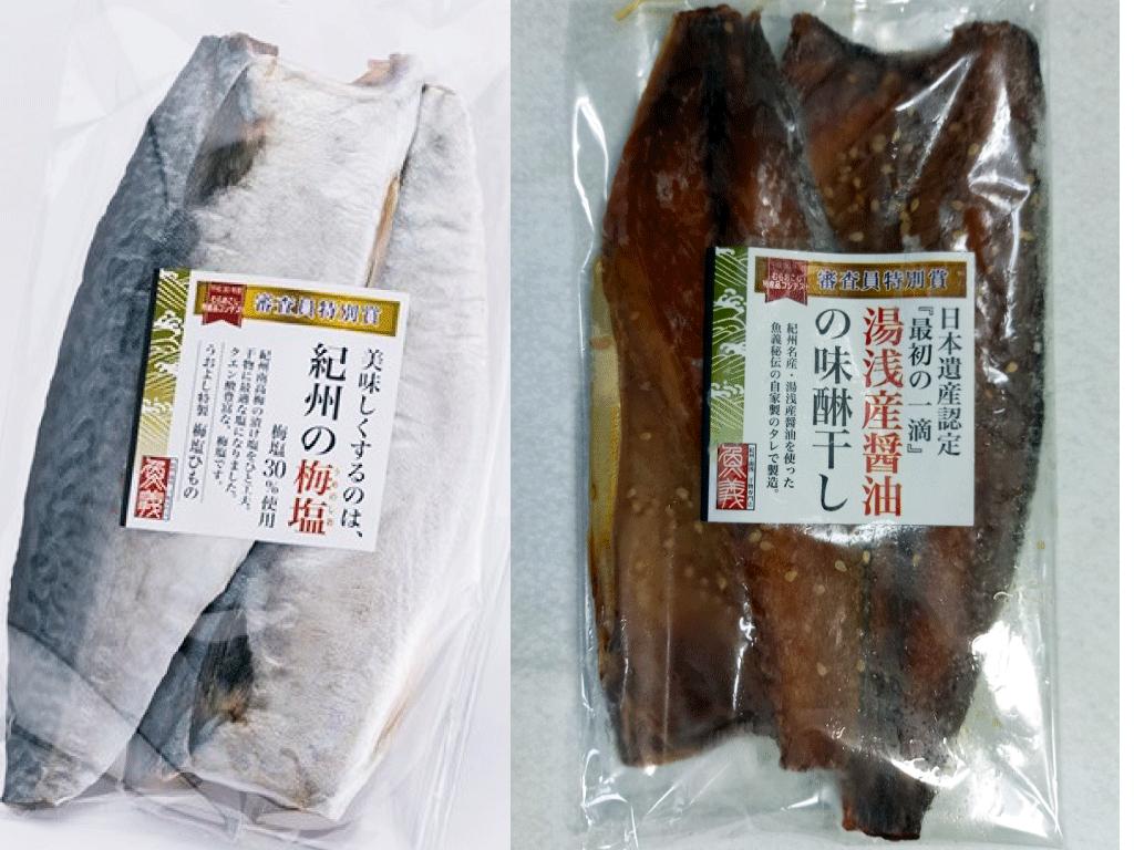 L183　紀州南高梅の梅塩使用サバ干物フィレと湯浅?油使用のサバ味醂干