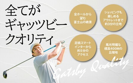 Q32ギャツビイゴルフクラブプレー利用券　10枚 【小山町内 ゴルフ場 共通利用券】