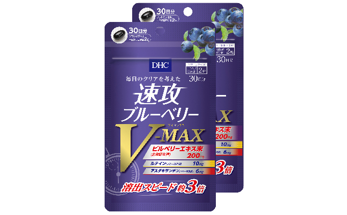 DHC 速攻ブルーベリー V-MAX 30日分×2個セット アントシアニン サプリメント 健康食品 ビタミン 視力 かすみ 老眼 中高年 老化 健康 ヘルシー サプリ 美容 人気 厳選 袋井市