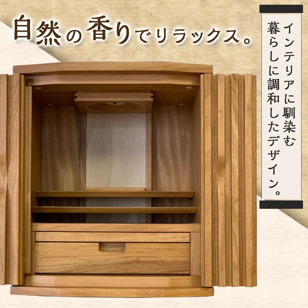 卓上仏壇 風華 ナチュラル色_H1-4302-n_(都城市) 仏壇 卓上仏壇 風華 1基 ナチュラル色 楠 無垢材 