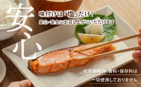 紅鮭 甘口 切り身 1.2kg 小分け (400g×3パック) 