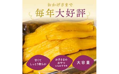 【1月発送】熟成ほしいも「峰の月」平干しバラ詰め　1kg＋100g