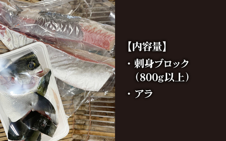 ヒラス（ヒラマサ）アラ付き  養殖 下処理済 真空パック 刺身 ブロック（800g以上）【ひまわり】[RBK003] ヒラマサ ヒラス ヒラマサ ヒラス ヒラマサ ヒラス ヒラマサ ヒラス九州 長崎