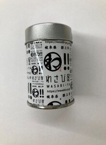 かけわさび「わさびの葉 極」　R7265