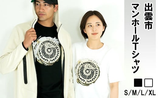 
出雲市 マンホールTシャツ　八岐大蛇　ヤマタノオロチ【1_4-023】
