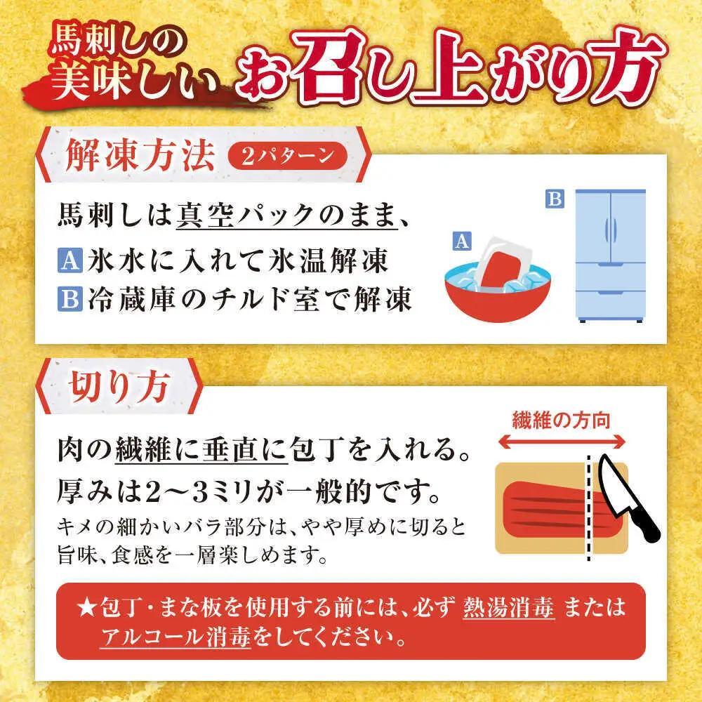 くまもと赤牛特選馬刺しセットC 赤牛[AYDM020]