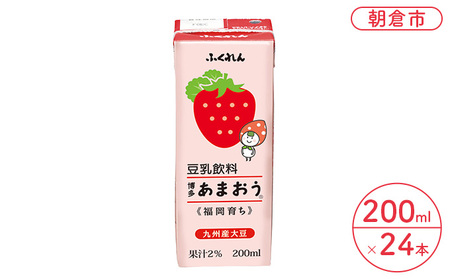 博多あまおう 豆乳飲料 無調整豆乳 200ml×24本入り 博多あまおう 成分無調整