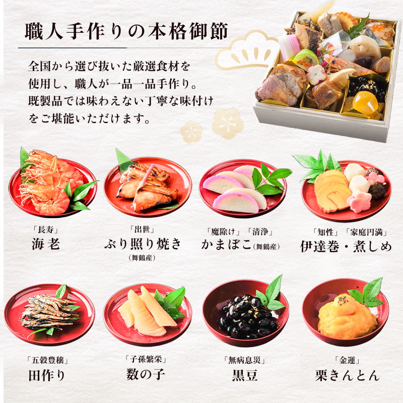 【先行予約】 おせち 1人前 21品＋天然甘鯛 《12月31日お届け》 | あまだい 刺身 2027年 個食 一段重 冷凍 お節 保存料不使用 お正月 おすすめ 京都 舞鶴 おせち料理 盛り付け済み 取り分け不要 年末 お取り寄せ 年内発送