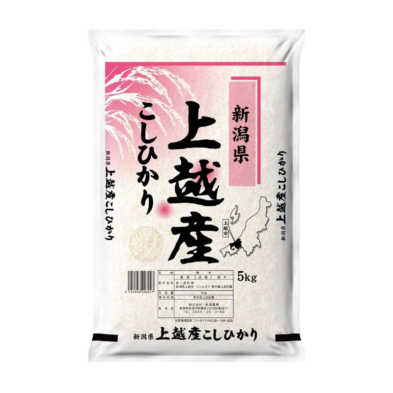 【8月下旬より配送】農家応援! コシヒカリ 5kg  3か月定期便 緊急価格改定 新潟県 上越市産 令和7年産 お米 精米 米 ご飯 送料無料