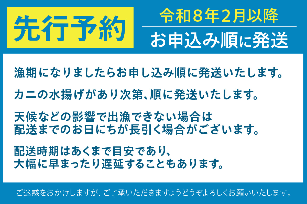 【先行予約】【訳あり 活松葉ガニ 生 3枚（計約1.2～1.5kg）冷蔵】2月以降配送予定 ※足が1～2本折れたカニが混じります カニの本場 香住で水揚げされた新鮮な活松葉ガニをお届け 国産 刺身 し