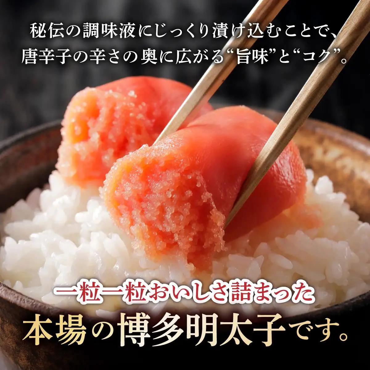 博多辛子明太子450g(特選切子・無着色)(150g×3P)【小分けで便利!計450g!】