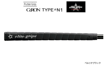 GeRON TYPE＃N1 ゴルフ パターグリップ ベルリナブラック 〈握りやすさ、ストロークの安定を追求したモデル〉