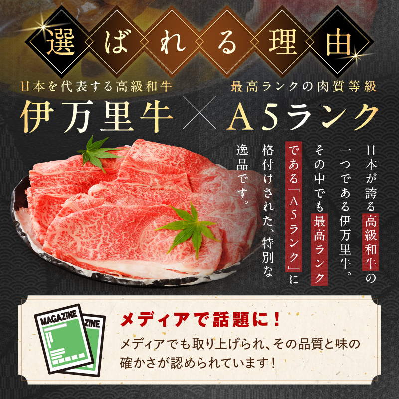 伊万里牛 A5等級 かた薄切り700g すき焼き 焼肉 しゃぶしゃぶ 006-J007