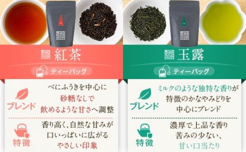 BSR-346 崎原製茶のｵﾘｼﾞﾅﾙｾｯﾄ#4 (お茶10種ｾｯﾄ)