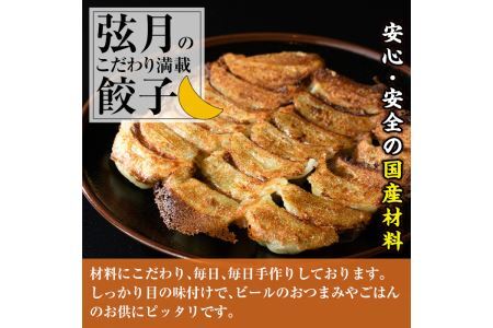 餃子三昧贈答用セット(計150個)ぎょうざ ギョウザ 冷凍 タレ付き 惣菜 おつまみ ＜離島配送不可＞【ksg0530】【餃子舗博多弦月】