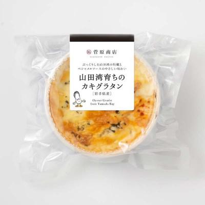 ふるさと納税 山田町 三陸山田 カキ グラタン (カップ入り)4個  牡蠣 |  | 02