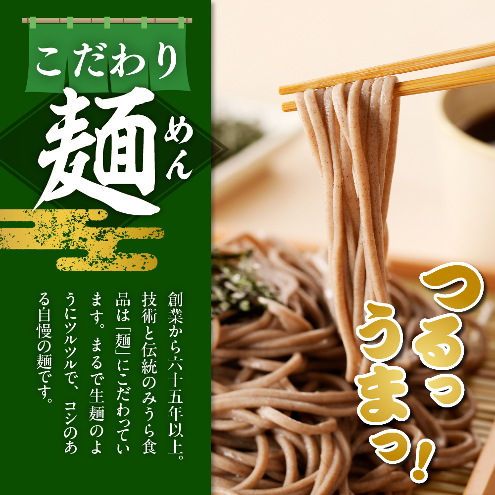 山形名物蔵王そば20人前(2人前1袋×10袋) 【みうら食品】　hi004-hi046-006r_イメージ3