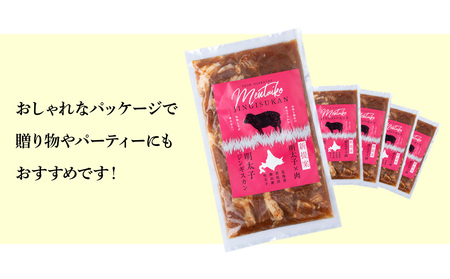 明太子入り 味付けジンギスカン 300g 5パック＜肉の山本＞ 北海道 千歳 焼肉 ラム肉