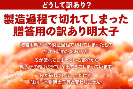 【7営業日以内出荷】訳あり 無着色 辛子明太子 （切子） 1.5kg 小分け パック （500g×3個）  博多 福岡 グルメ 【賞味期限：最短2026年7月4日】