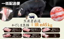 【ふるさと納税】かごしま黒豚1頭まるごと 約45kg【一括配送便】 生産者直送 鹿児島黒豚 鹿児島県産黒豚 鹿児島産黒豚 六白黒豚 バークシャー 黒豚農場 自社牧場 薩摩八重ファーム みかく亭 まるまる一頭 ロース バラ ウデ モモ ヒレ しゃぶしゃぶ とんかつ ポークステーキ