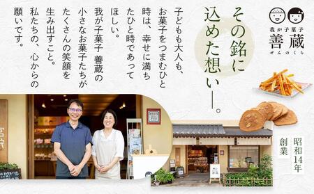 善蔵 芋けんぴセット（4種類 計4個） 【食品 加工食品 人気 おすすめ 送料無料】
