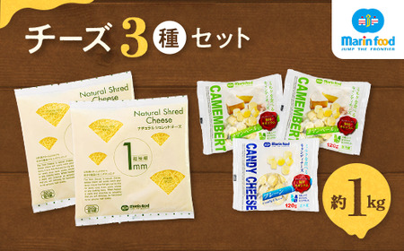 シュレッドチーズ＆キャンディーチーズセット(1) (超極細 1mm ナチュラルシュレッドチーズ＆キャンディチーズ)｜[3386]