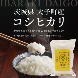 【最短7日発送】大子産米 コシヒカリ（精米）3kg|茨城県 大子町 こしひかり 白米 新米 令和7年産 食味値 コンテスト（AV048）