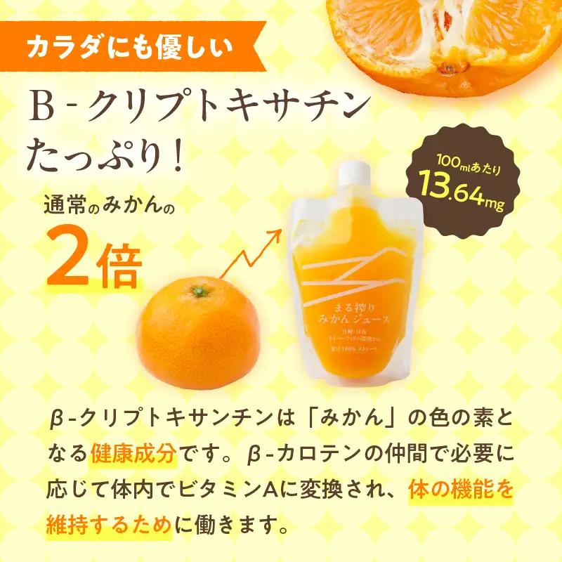 果汁 100％ まる搾り みかん ジュース 1000ml×3本 機能性表示食品 飲料 ソフトドリンク 果物 フルーツ 柑橘 ミカン_BD62-22