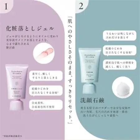 ドモホルンリンクル コンプリート8点ハーフセット【1698166】