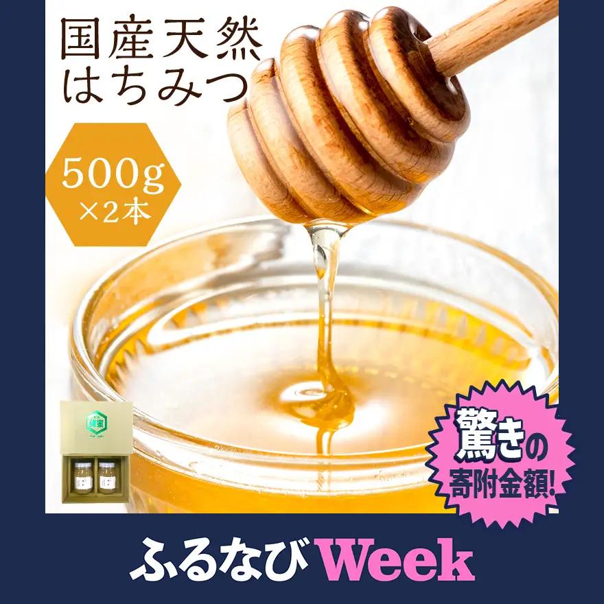 はちみつ 天然蜜蜂 百花蜜 1kg 国産はちみつ